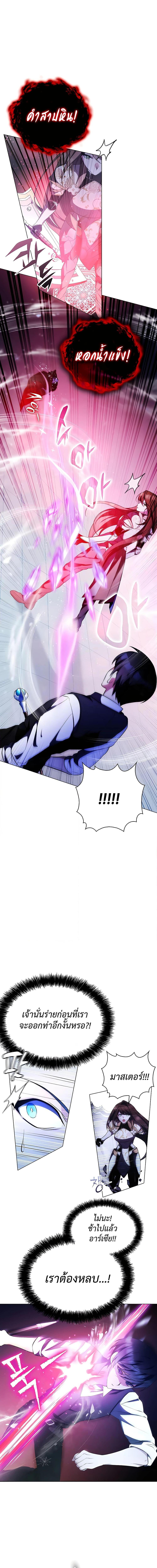 My Lucky Encounter From The Game Turned Into Reality ตอนที่ 5 - รูปที่ 2