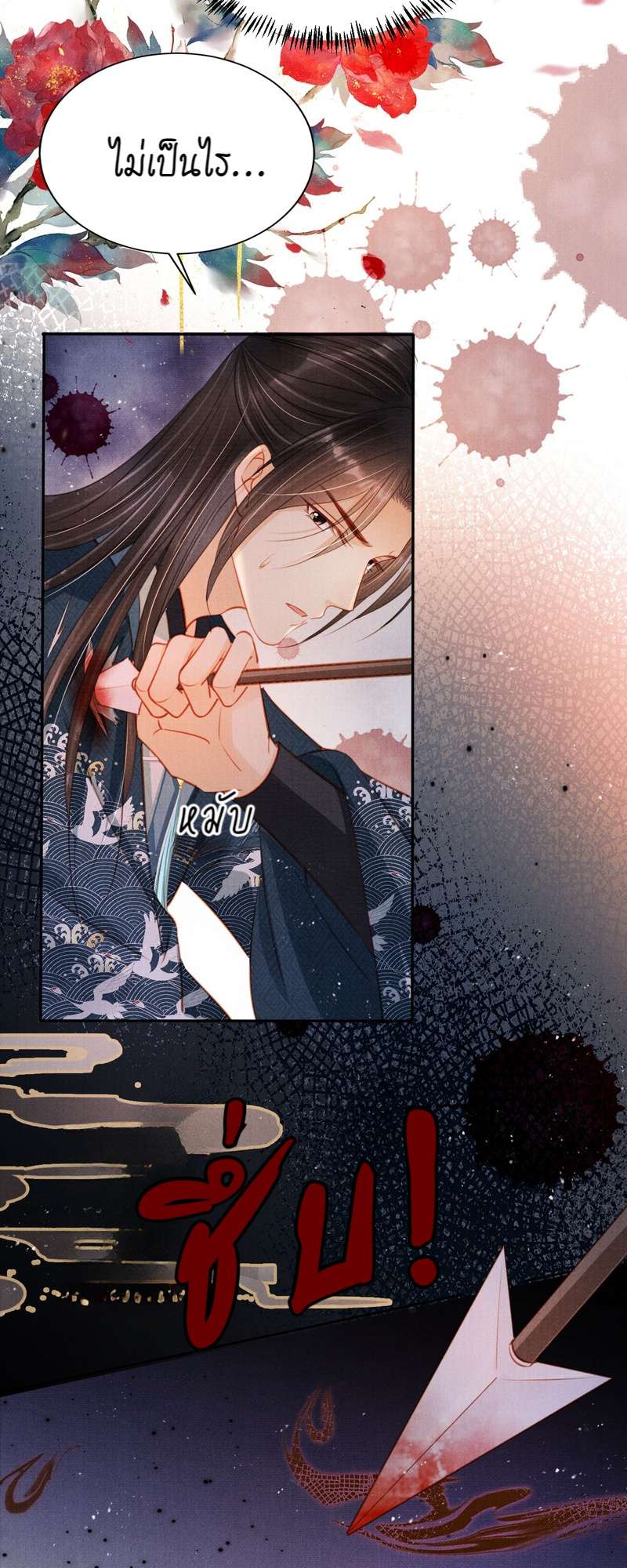 หน้า 10
