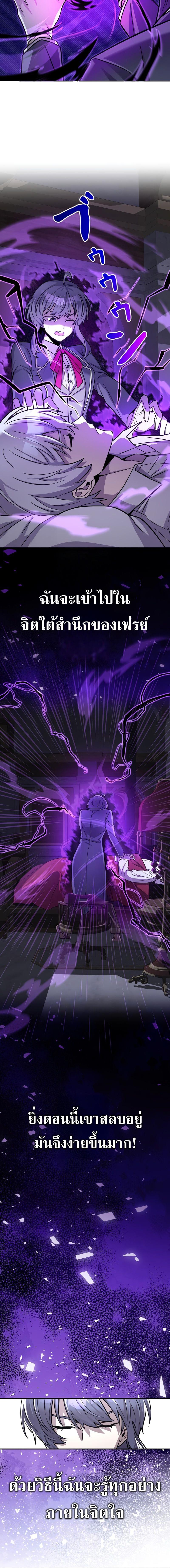 I’m a Hero, but the Heroines Are Trying to Kill Me ฉันเป็นผู้กล้า แต่ไหงเหล่านางเอกถึงอยากฆ่าฉันได้ ตอนที่ 11 - รูปที่ 2