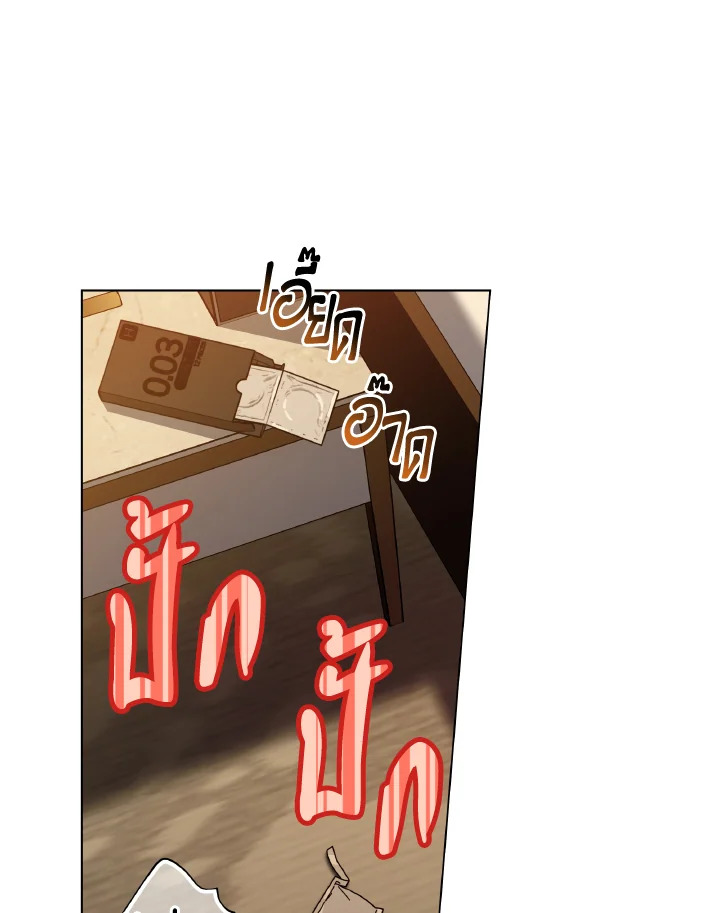 Home Five ตอนที่ 87 - รูปที่ 2