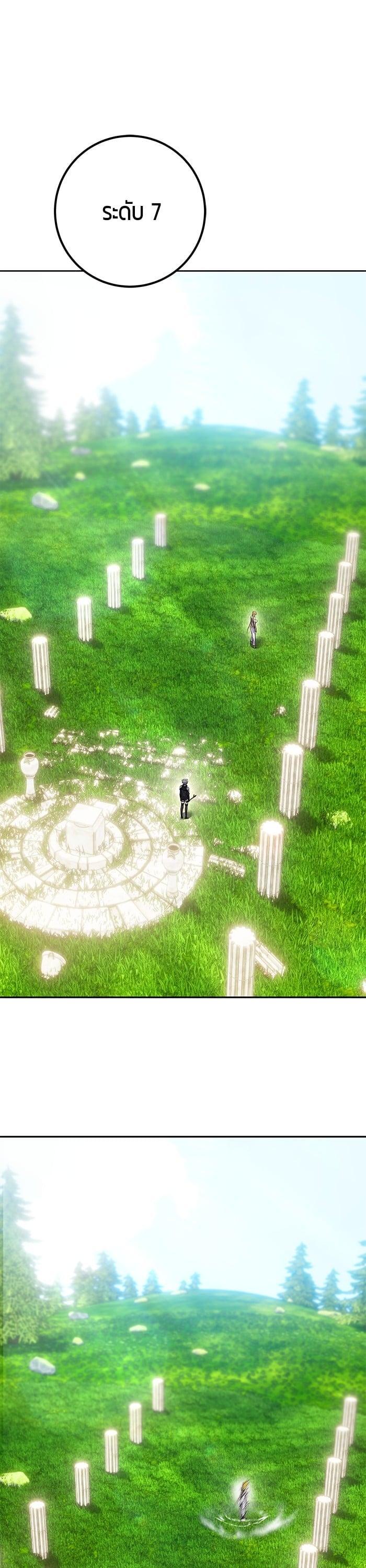 I was more overpowered than the hero, so I hid my power! แกร่งเกินผู้กล้า แต่ซ่าไม่ได้ ตอนที่ 49 - รูปที่ 1