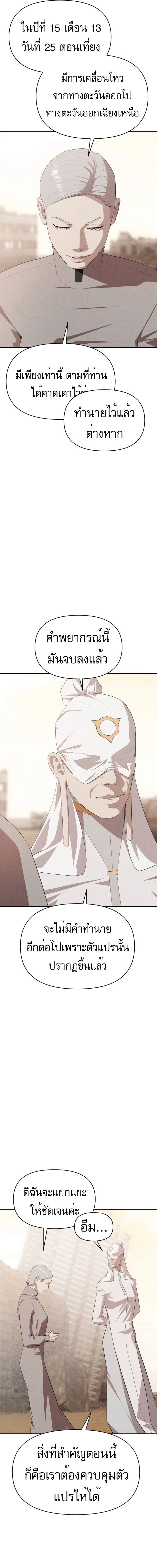 Voidman วอยด์แมน ตอนที่ 10 - รูปที่ 2