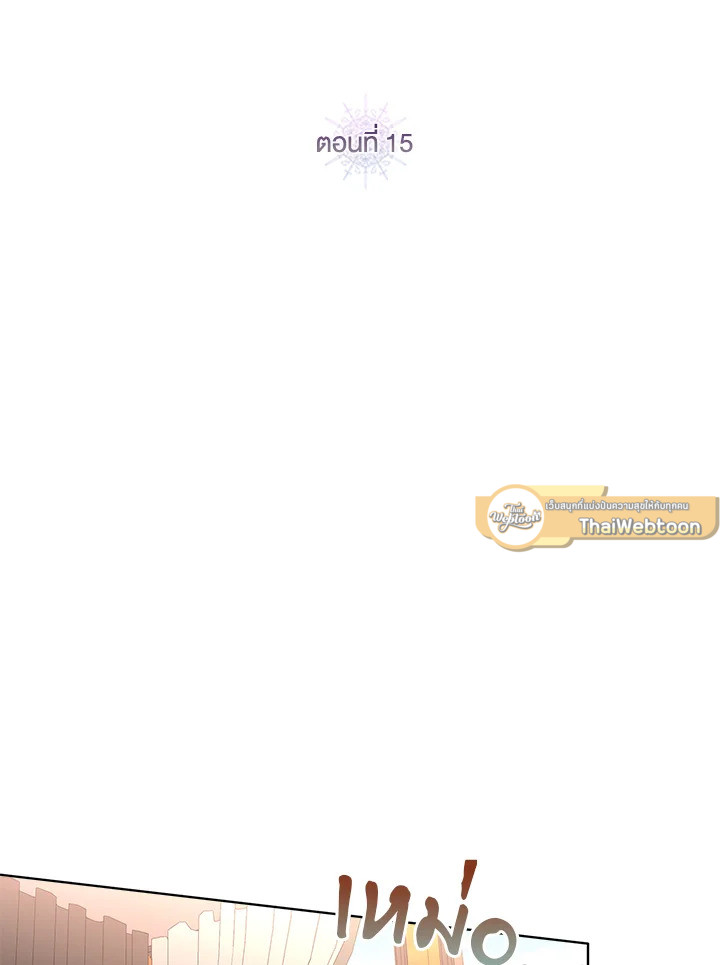 จุดจบแสนเศร้าของเกมโอโตเมะ | Lia's Bad Ending ตอนที่ 15 - รูปที่ 2