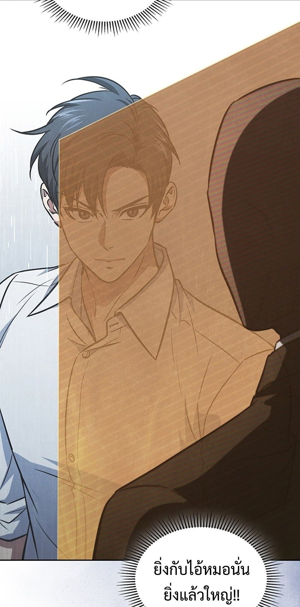 How to Survive Restructuring วิธีเอาตัวรอดจากการปรับโครงสร้าง ตอนที่ 49 - รูปที่ 2