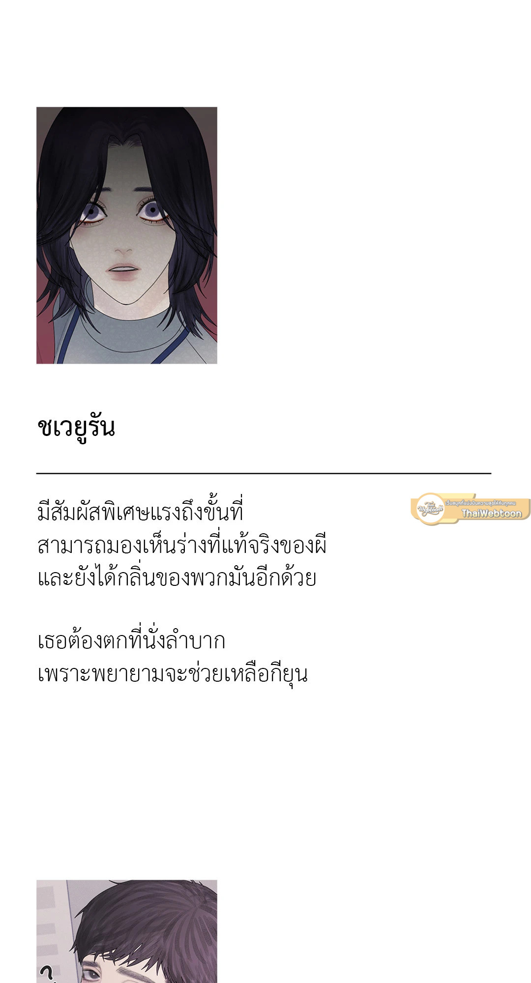 หน้า 77