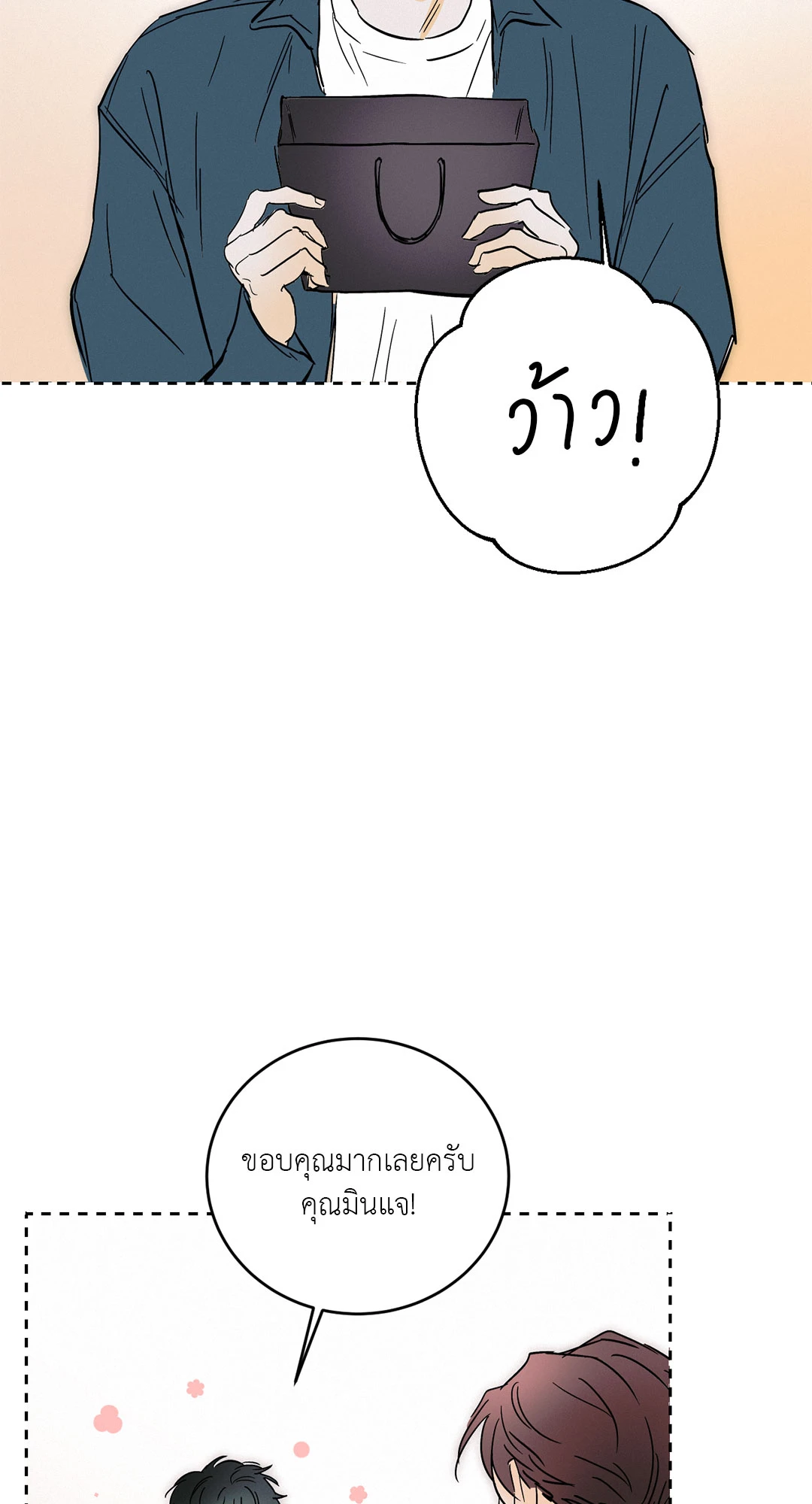 หน้า 53