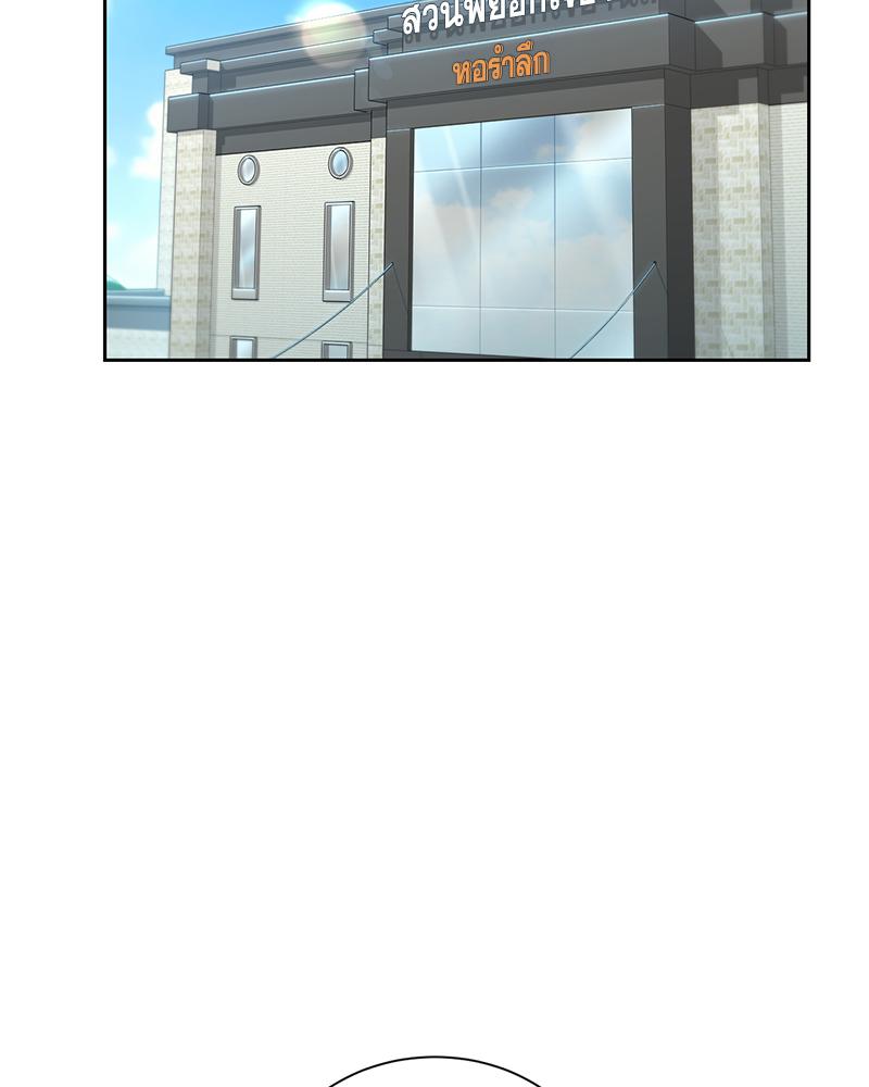 บังเอิญรักบอสคนใหม่ | My Overly Sweet Boss (R+) ตอนที่ 27 - รูปที่ 2