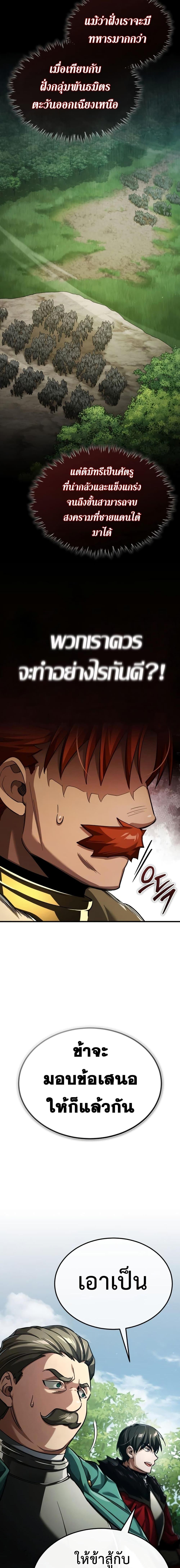 The Heavenly Demon Can’t Live a Normal Life มารสวรรค์จะมีชีวิตธรรมดาไม่ได้หรอก ตอนที่ 87 - รูปที่ 2