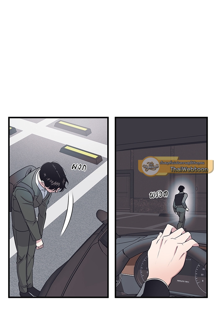 Camelia in the Snow ตอนที่ 8 - รูปที่ 2