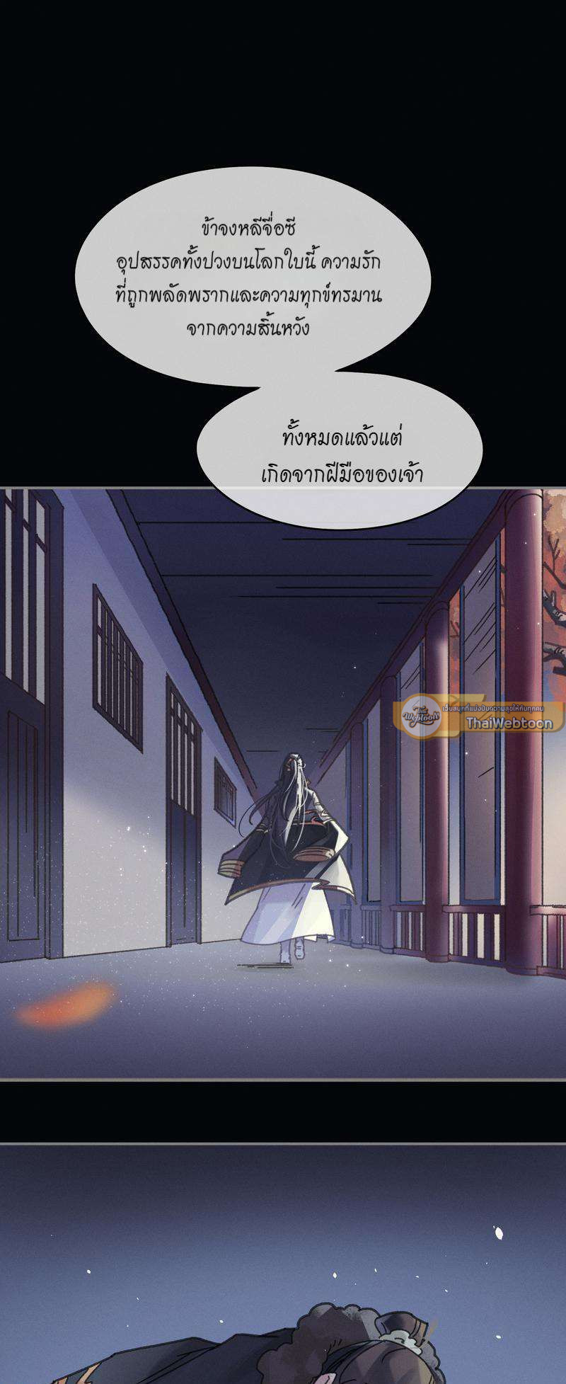 โลกของฉัน ฝันของนาย | Life Going Wild With Plug-ins ตอนที่ 137 - รูปที่ 2