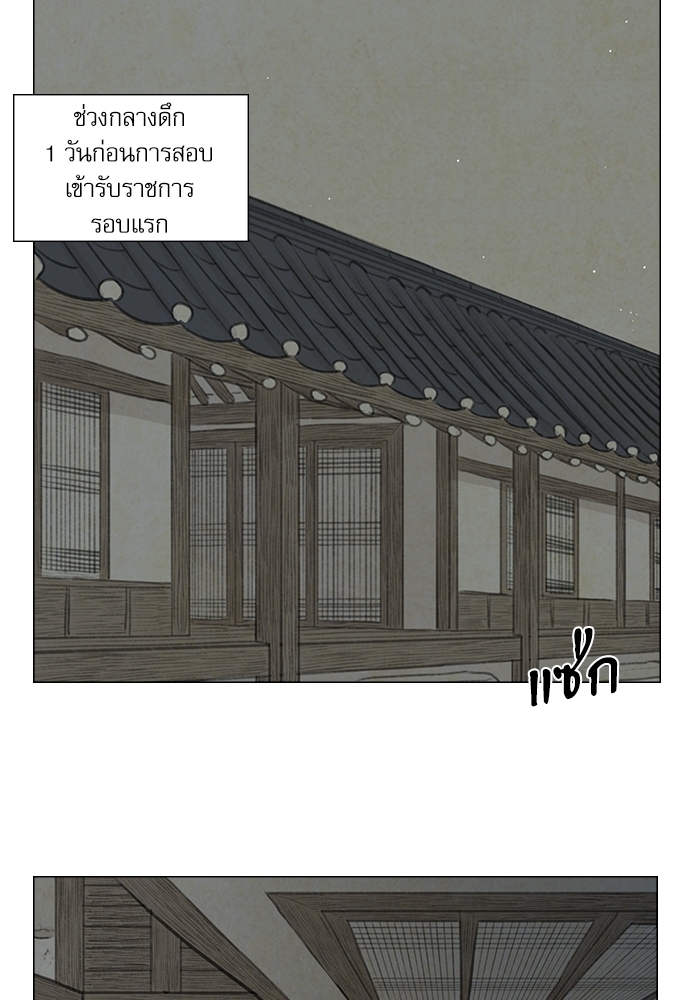 ภวังค์รัก | Haunted by Desire ตอนที่ 2.17 - รูปที่ 2