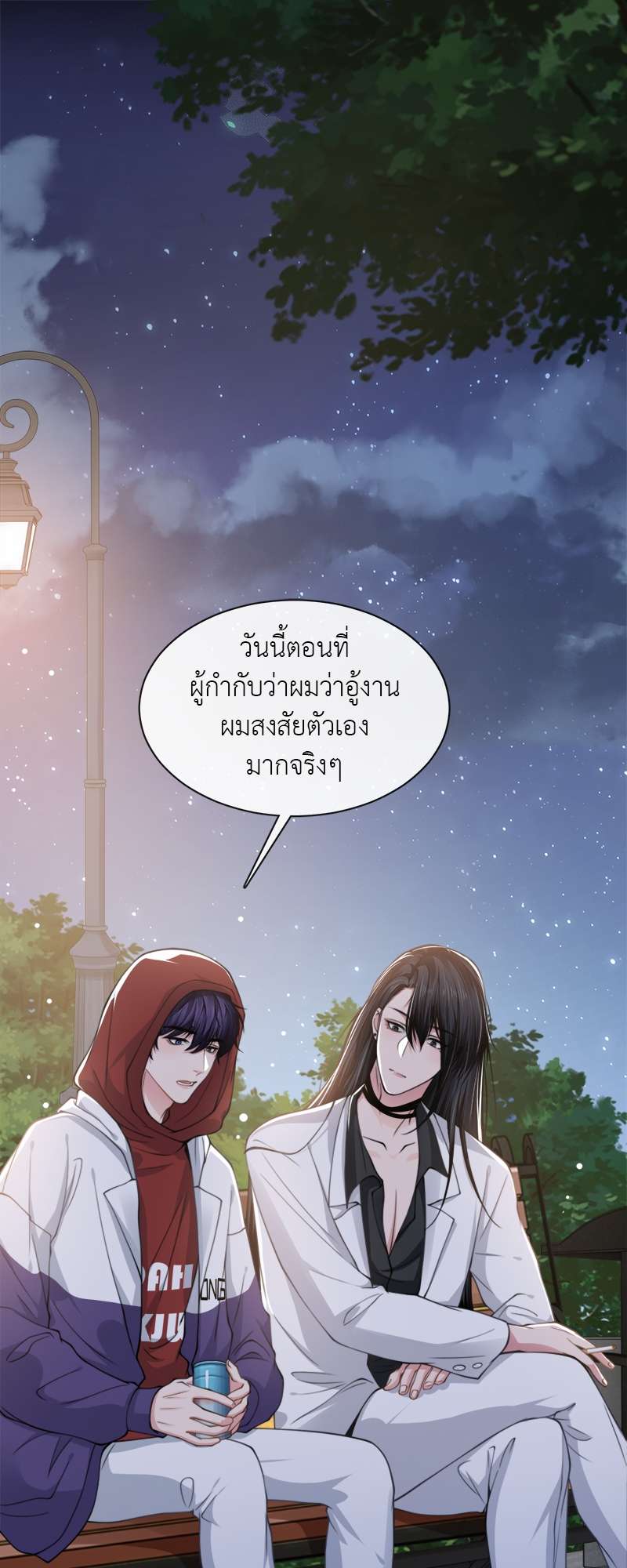 ต่างแค่ไหนแต่ใจมีรัก ตอนที่ 22 - รูปที่ 2