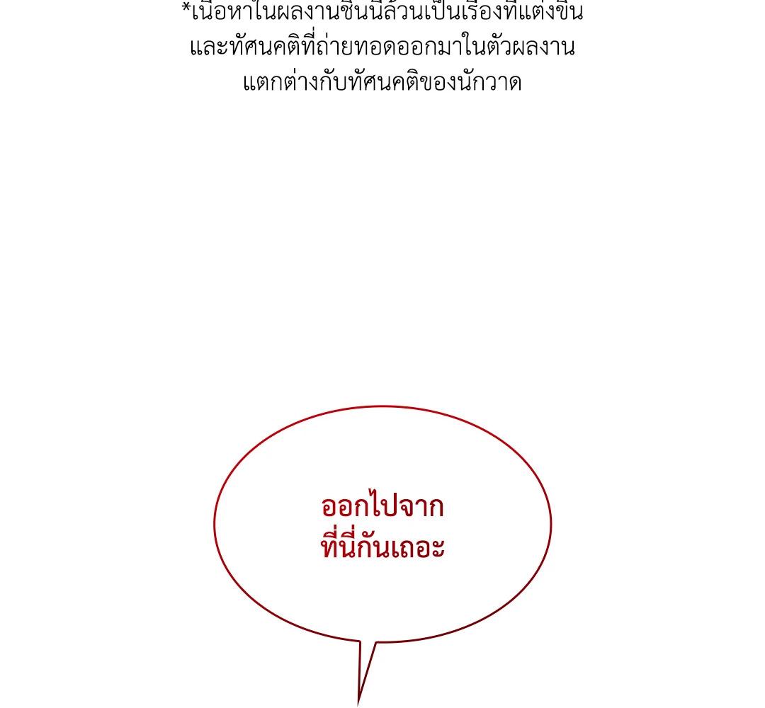 เชื้อคนคลั่ง | The Rotten ตอนที่ 15 - รูปที่ 2