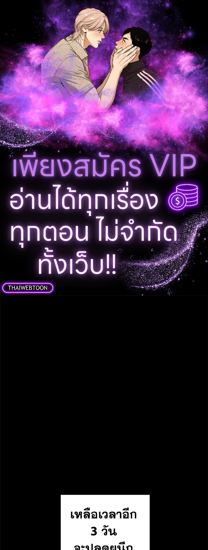 ฉันคือจอมคาถามหาเวทลุยเดี่ยว | Solo Spell Caster ตอนที่ 181 - รูปที่ 1