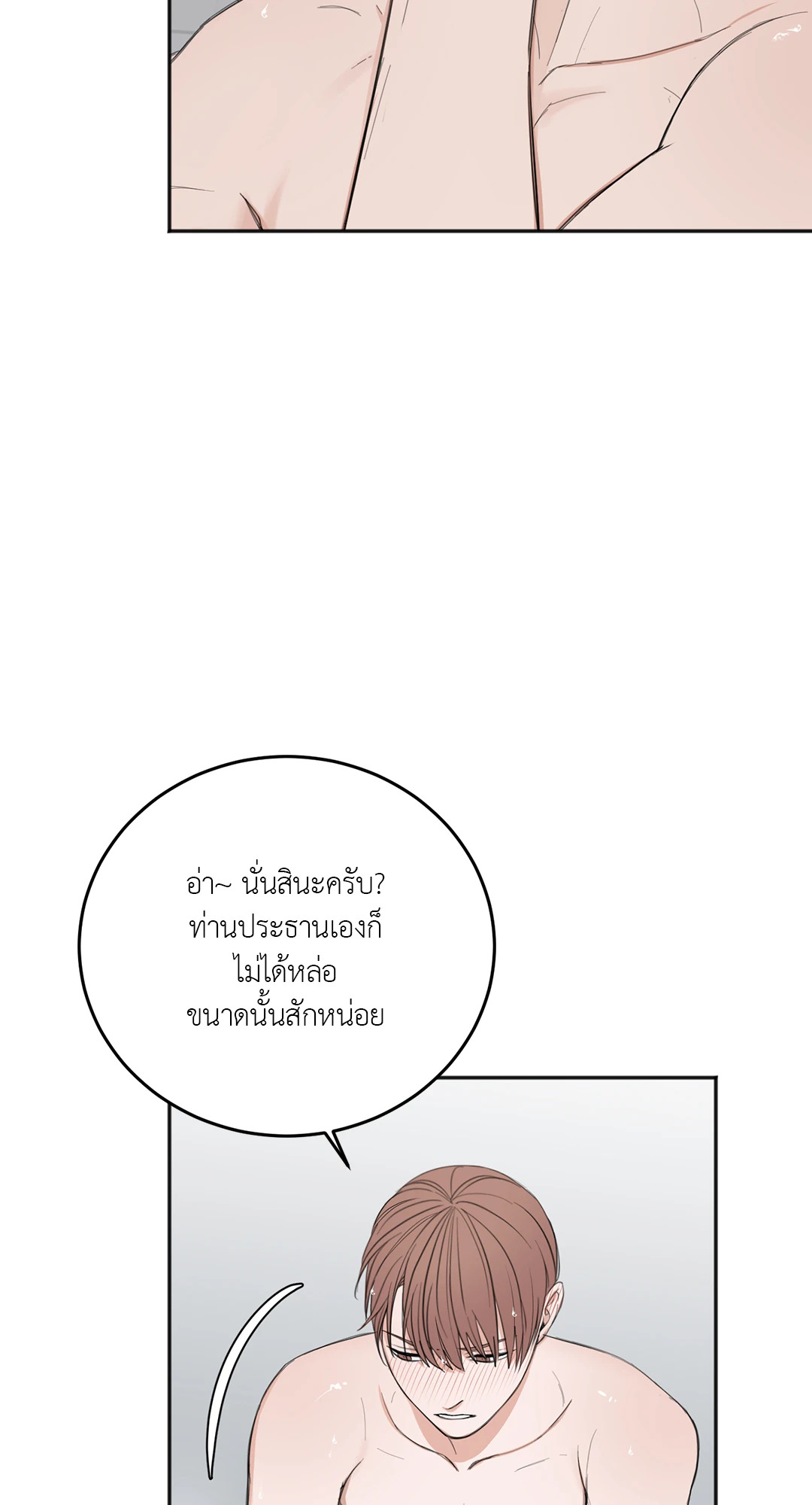 หน้า 75