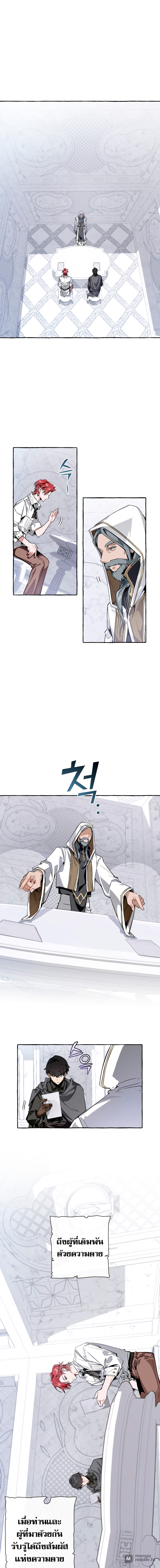 Trash of the Count’s Family คุณชายไม่เอาไหนแห่งตระกูลเคานต์ ตอนที่ 37 - รูปที่ 2