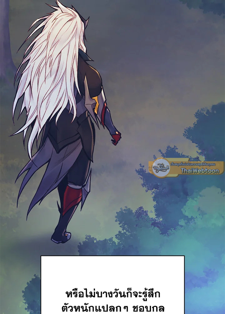 นักบวชสายฮีลแห่งสุริยกาล | The Healing Solaris Cleric ตอนที่ 58 - รูปที่ 2