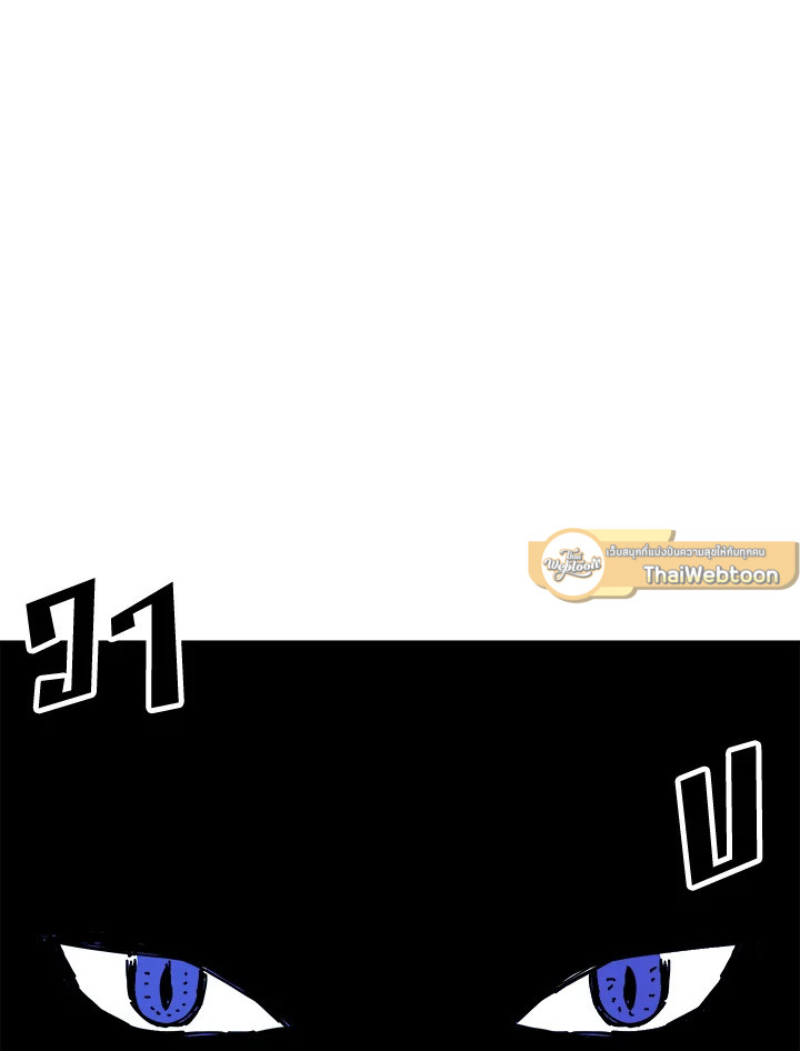 ผู้เล่นขั้นเทพจากเกมติดบั๊ก | Bug Player ตอนที่ 47 - รูปที่ 2