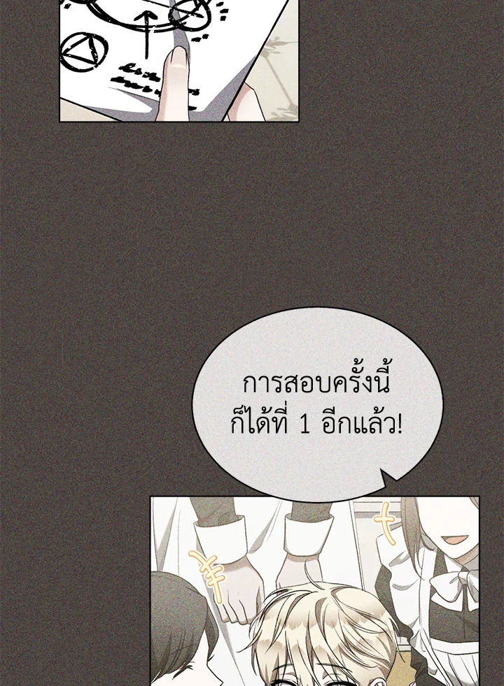 เคล็ดวิธีปรนเปรอปีศาจ | How to Satisfy the Devil ตอนที่ 49 - รูปที่ 2