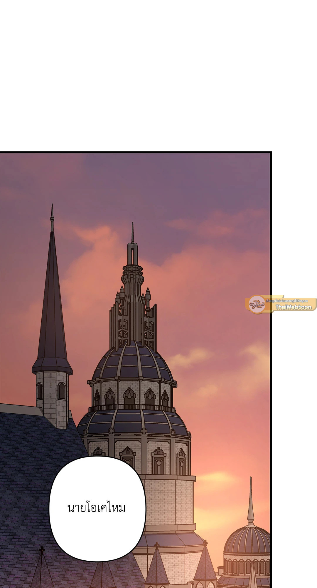 บุปผาสุริยัน | Sun Flower ตอนที่ 66 - รูปที่ 2