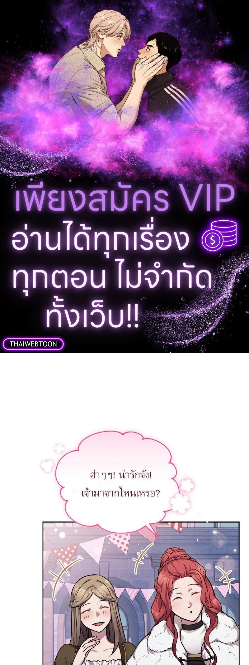 มื้ออาหารมัดใจนาย | Bon Appétit ตอนที่ 20 - รูปที่ 1