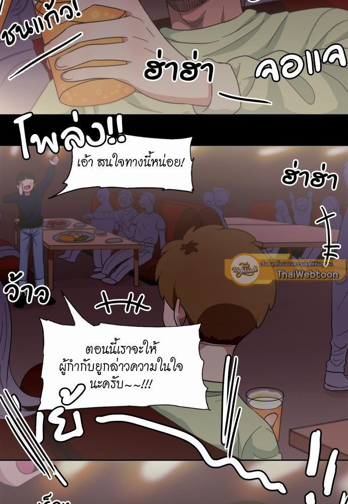 Star x Fanboy ตอนที่ 9 - รูปที่ 2
