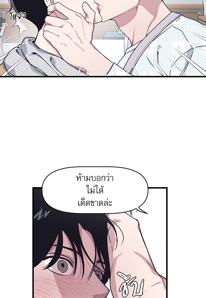 Camelia in the Snow ตอนที่ 23 - รูปที่ 2