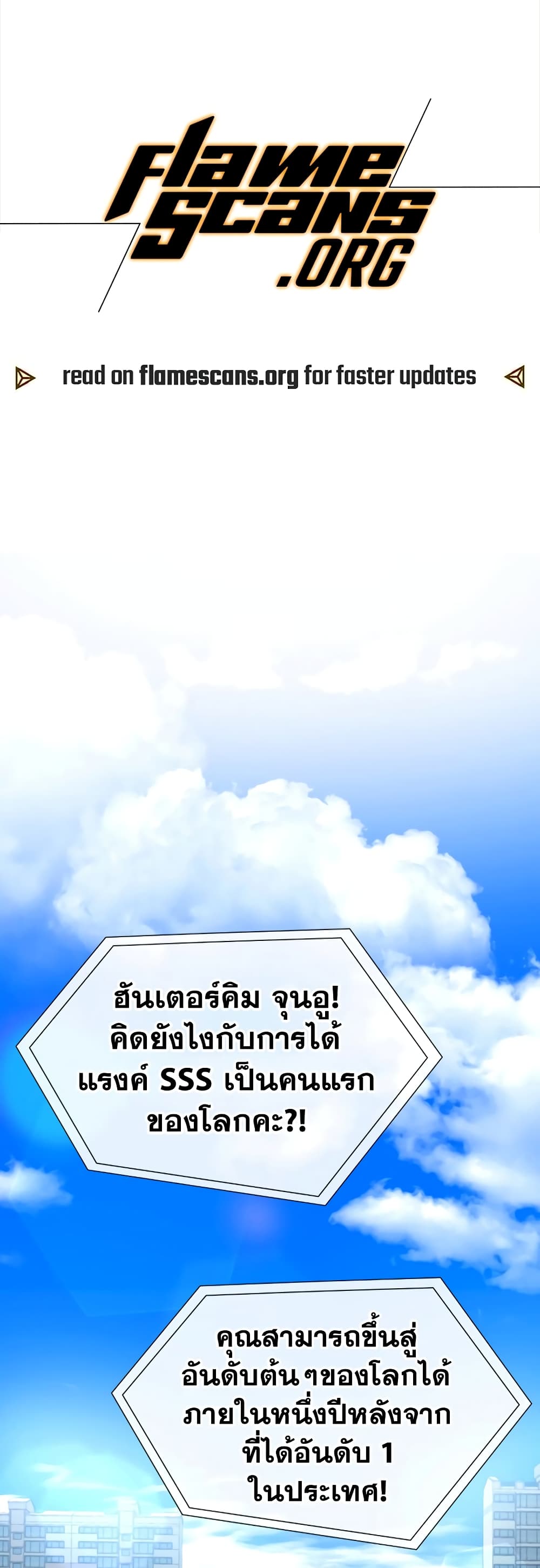 Clever Cleaning Life Of The Returned Genius Hunter สุดยอดฮันเตอร์สายคลีน ตอนที่ 1 - รูปที่ 2