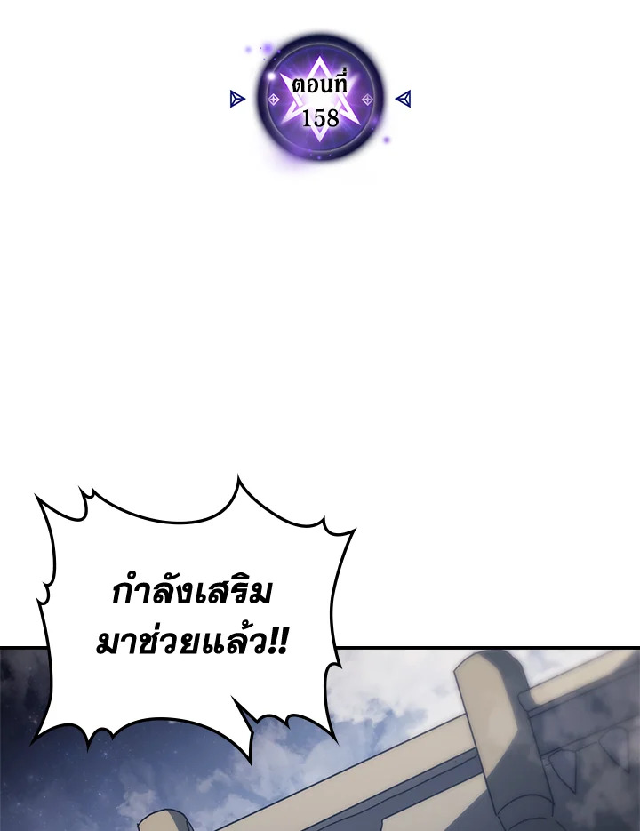 พลังขั้นเทพของจอมเวทจุติใหม่ | A Returner's Magic Should Be Special ตอนที่ 158 - รูปที่ 2
