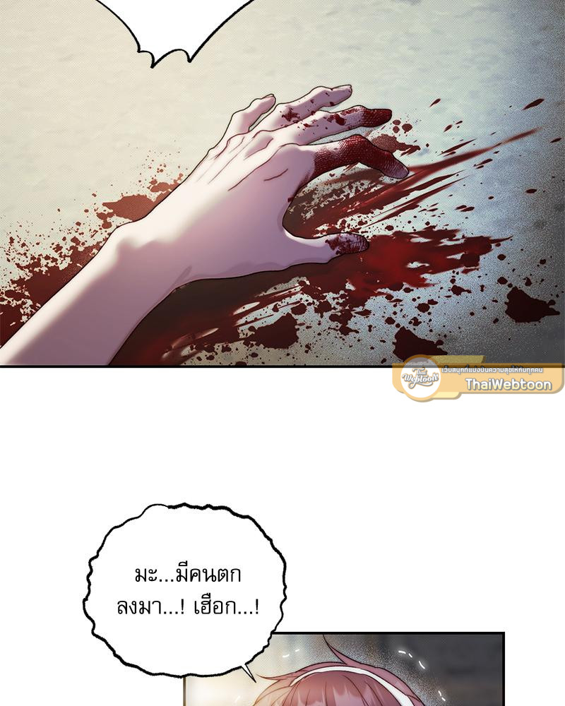 ทวงแค้นสุดแดนสวรรค์ | Paradise Intruder (R+) ตอนที่ 12 - รูปที่ 2