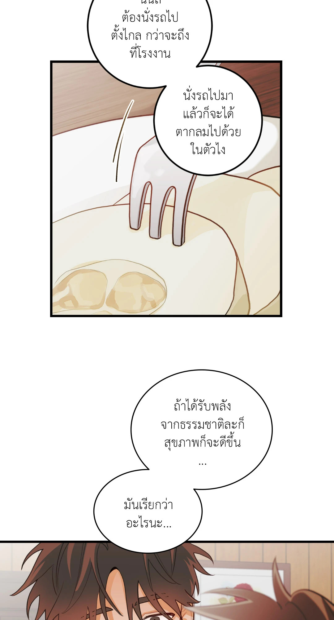 หน้า 50