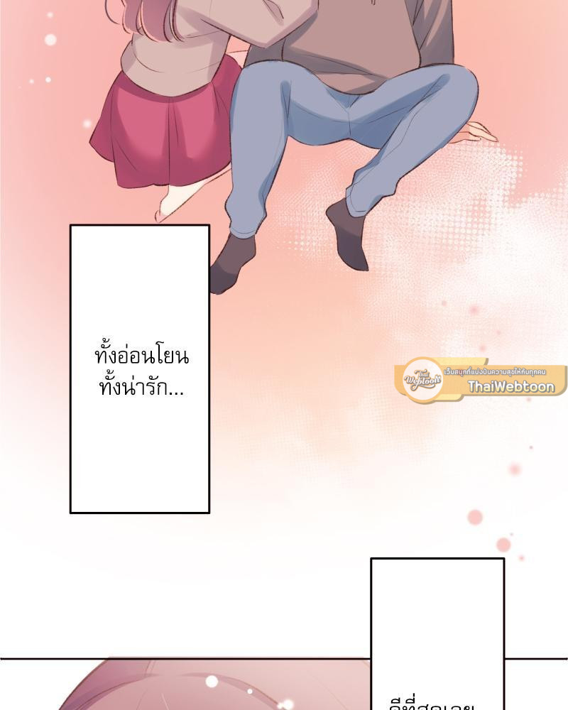 วากะจัง สาวแอ๊บใสหัวใจมีรัก | Waka-chan wa Kyou mo Azatoi ตอนที่ 97 - รูปที่ 2