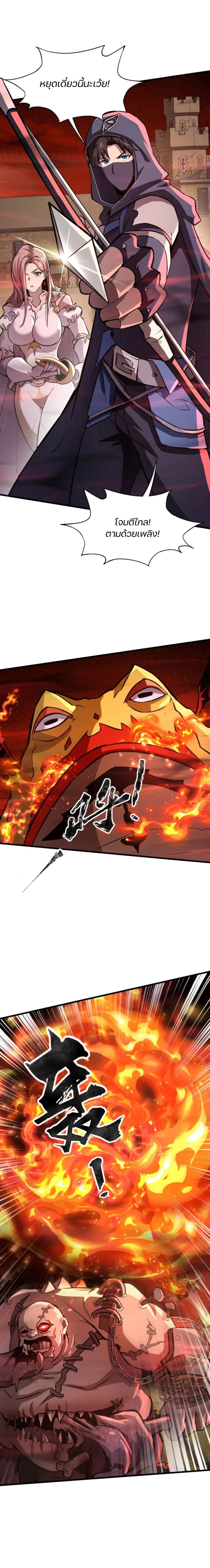 SSS-Rank Lone Summoner ตอนที่ 35 - รูปที่ 2