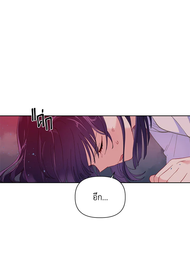 สิทธิพิเศษของผู้สวมร่าง | The Perks of Being an S-Class Heroine ตอนที่ 13 - รูปที่ 2