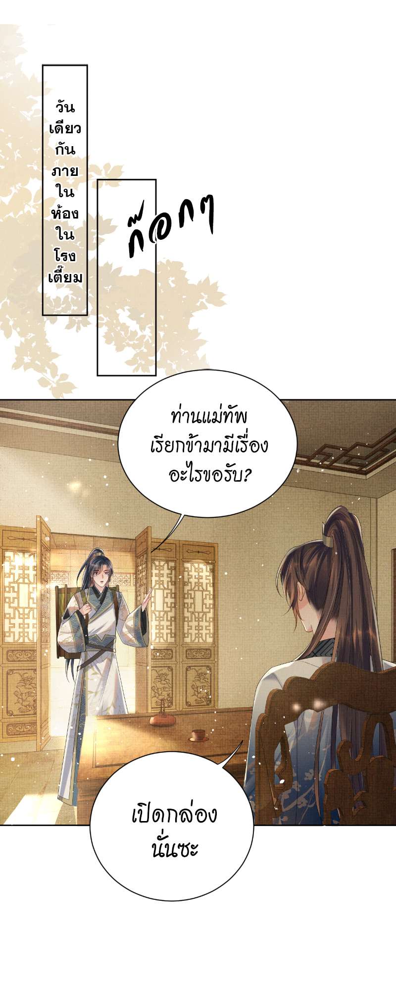 หน้า 32