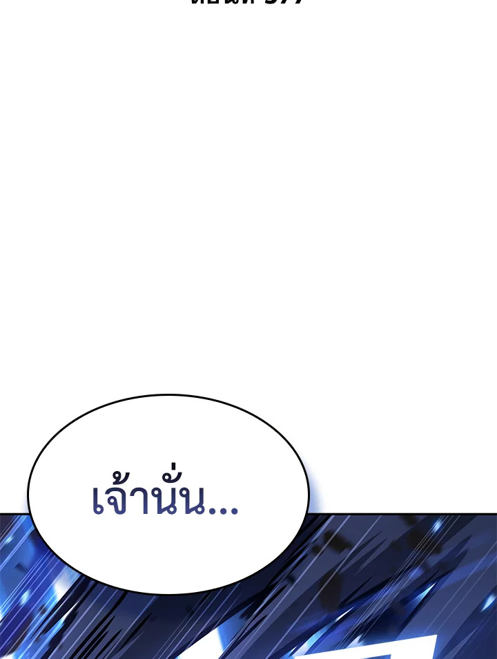 Tomb Raider King ตอนที่ 377 - รูปที่ 2