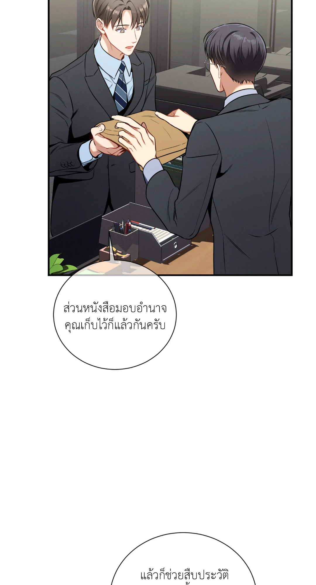 หน้า 24