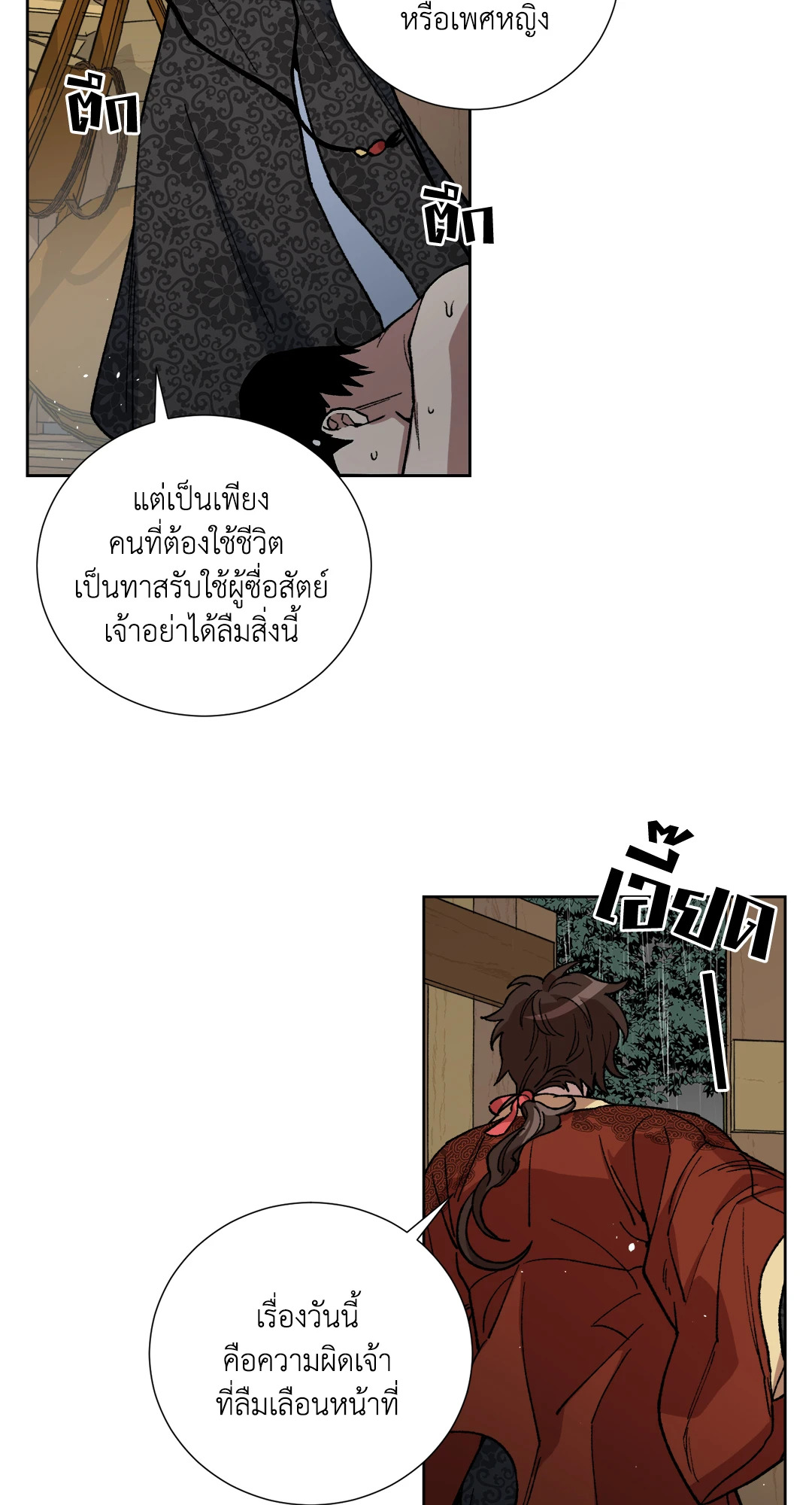 หน้า 55