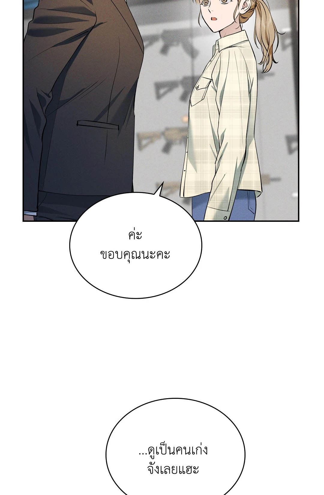 หน้า 88