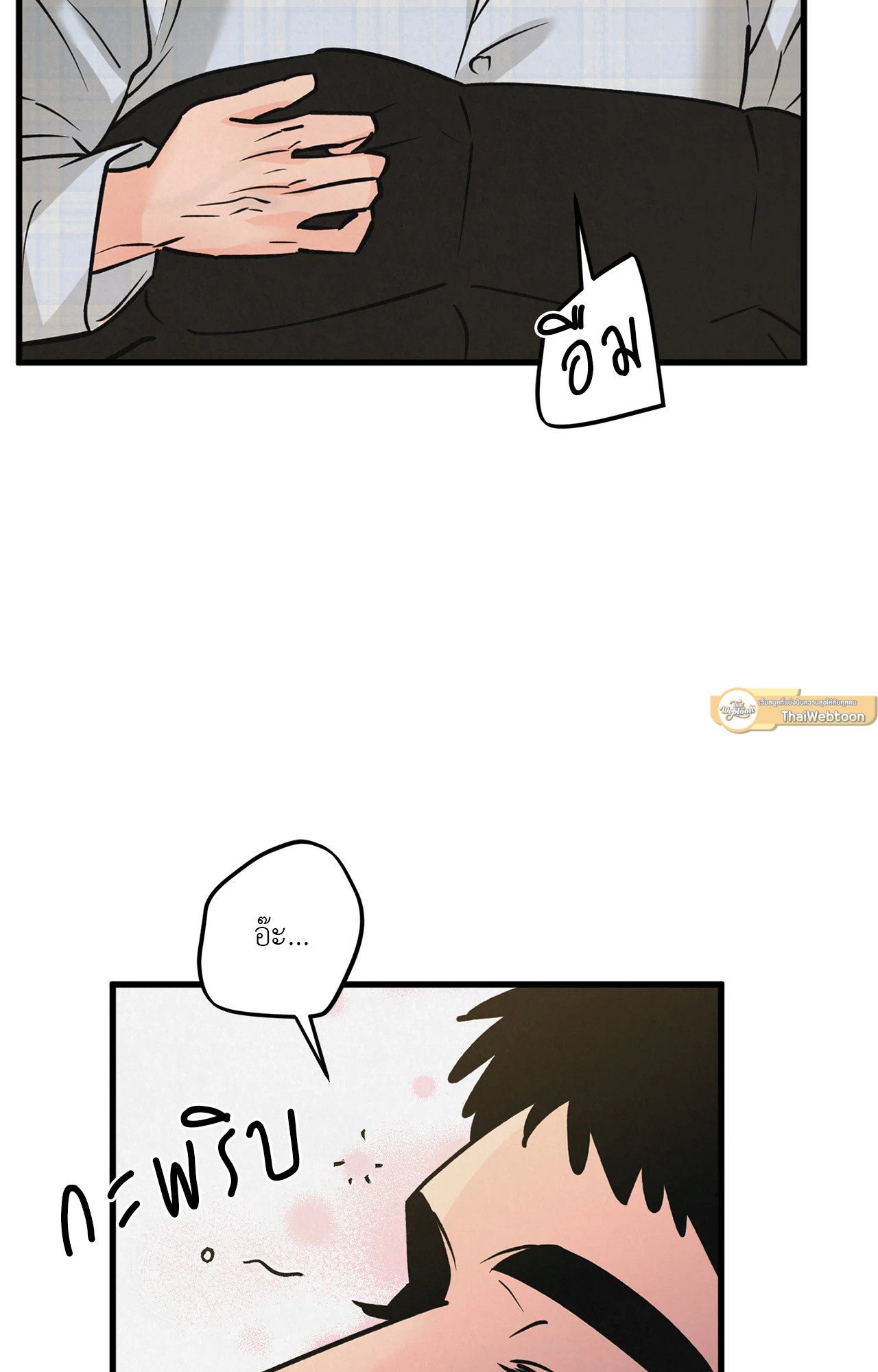 Golden Pair (+R) ตอนที่ 54 - รูปที่ 2