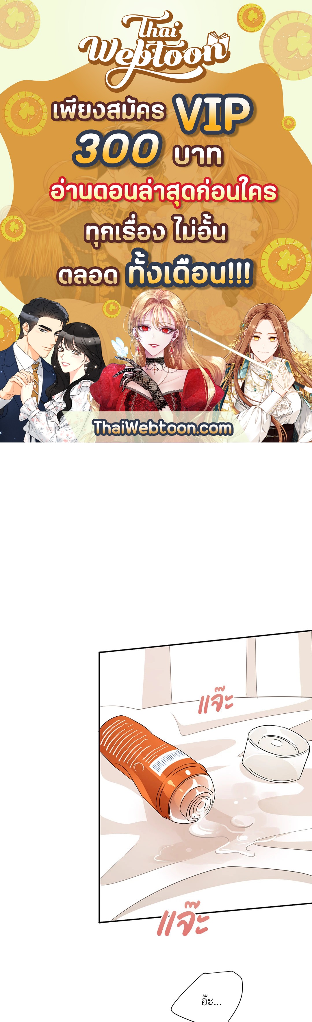 Third Ending ตอนที่ 47 - รูปที่ 1