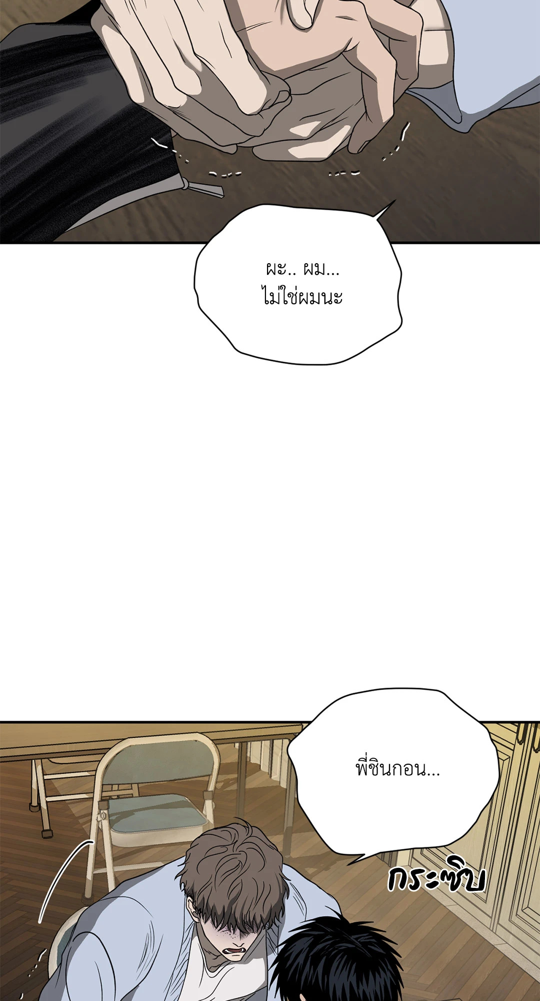 ShutLine (+R) ตอนที่ 72 - รูปที่ 2