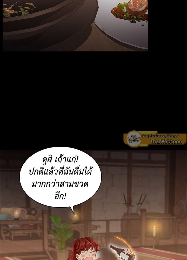 องค์หญิงคนสุดท้องแห่งไฮพีเรียน | The Youngest Princess ตอนที่ 64 - รูปที่ 2