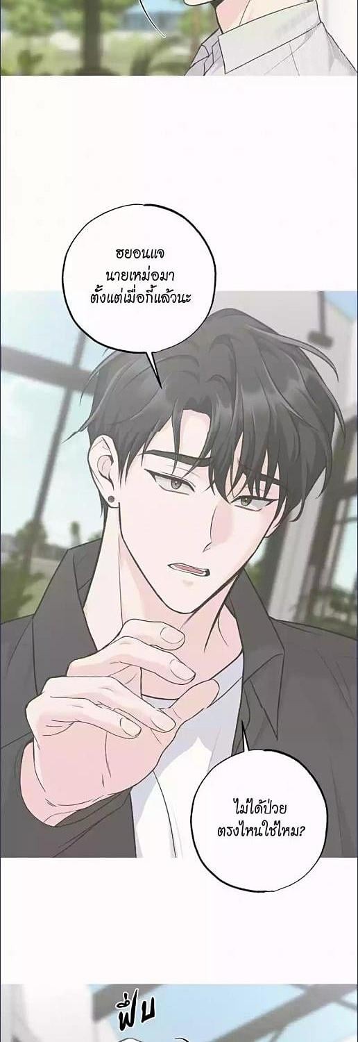 กลิ่นรักในความทรงจำ | PERFUME THE MEMORY ตอนที่ 8 - รูปที่ 2