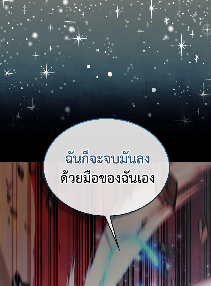 ตัวประกอบแกร่งเกินต้าน | The Extra Is Too Powerful ตอนที่ 50 - รูปที่ 2