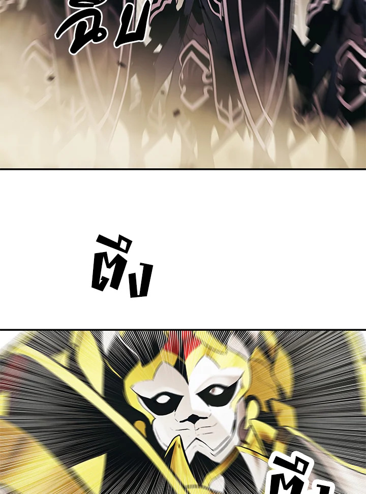 มุกฮยาง ดาร์กเลดี้ | MookHyang Dark Lady ตอนที่ 129 - รูปที่ 2