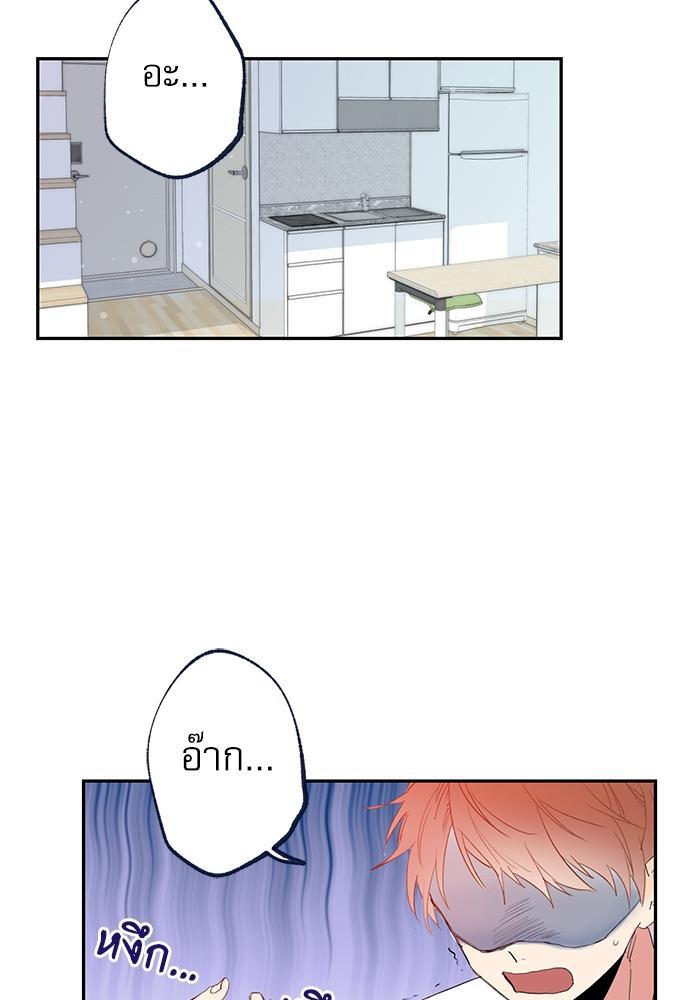 Gone with the Bubbles ตอนที่ 6 - รูปที่ 2