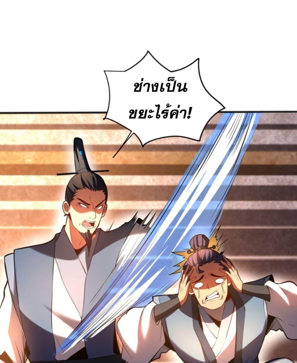 My Disciples Cultivate, While I Slack Off! ตอนที่ 64 - รูปที่ 2