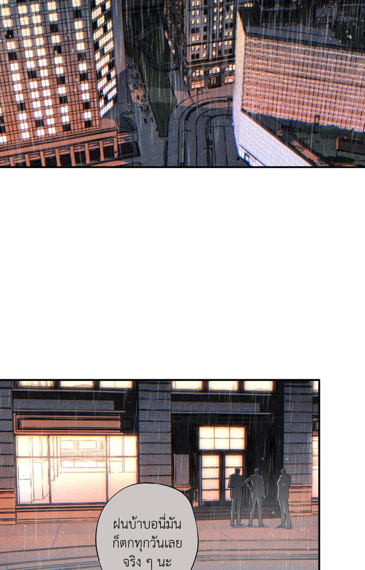 WET SAND ตอนที่ 75 - รูปที่ 2