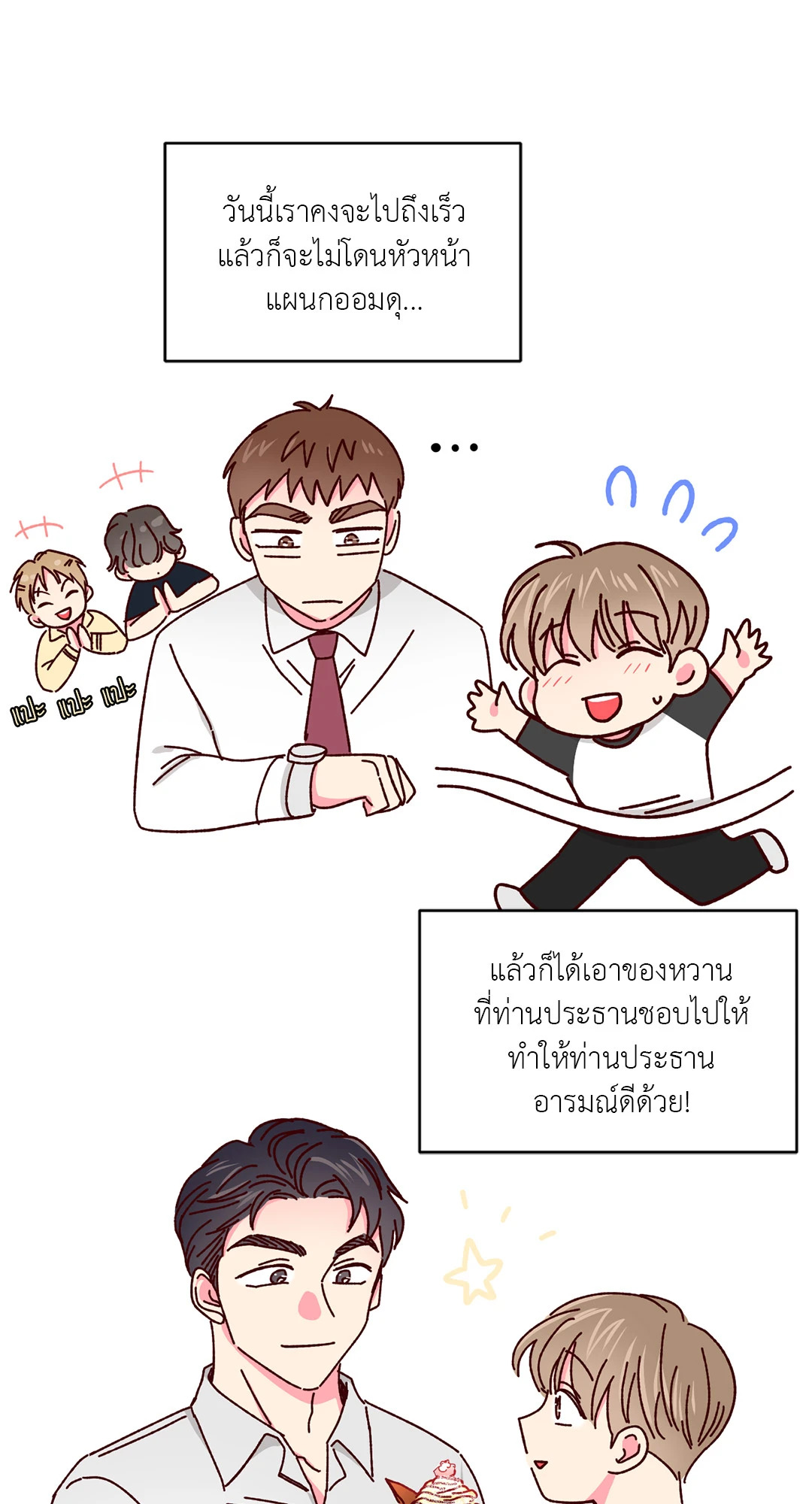 หน้า 21